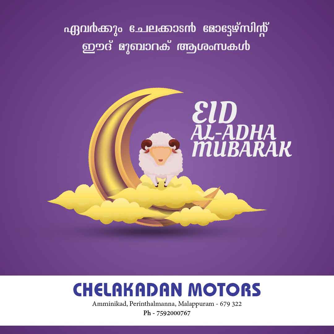 Eid-Mubarak-Poster-Designing-Concepts-Chelakdan-Motors