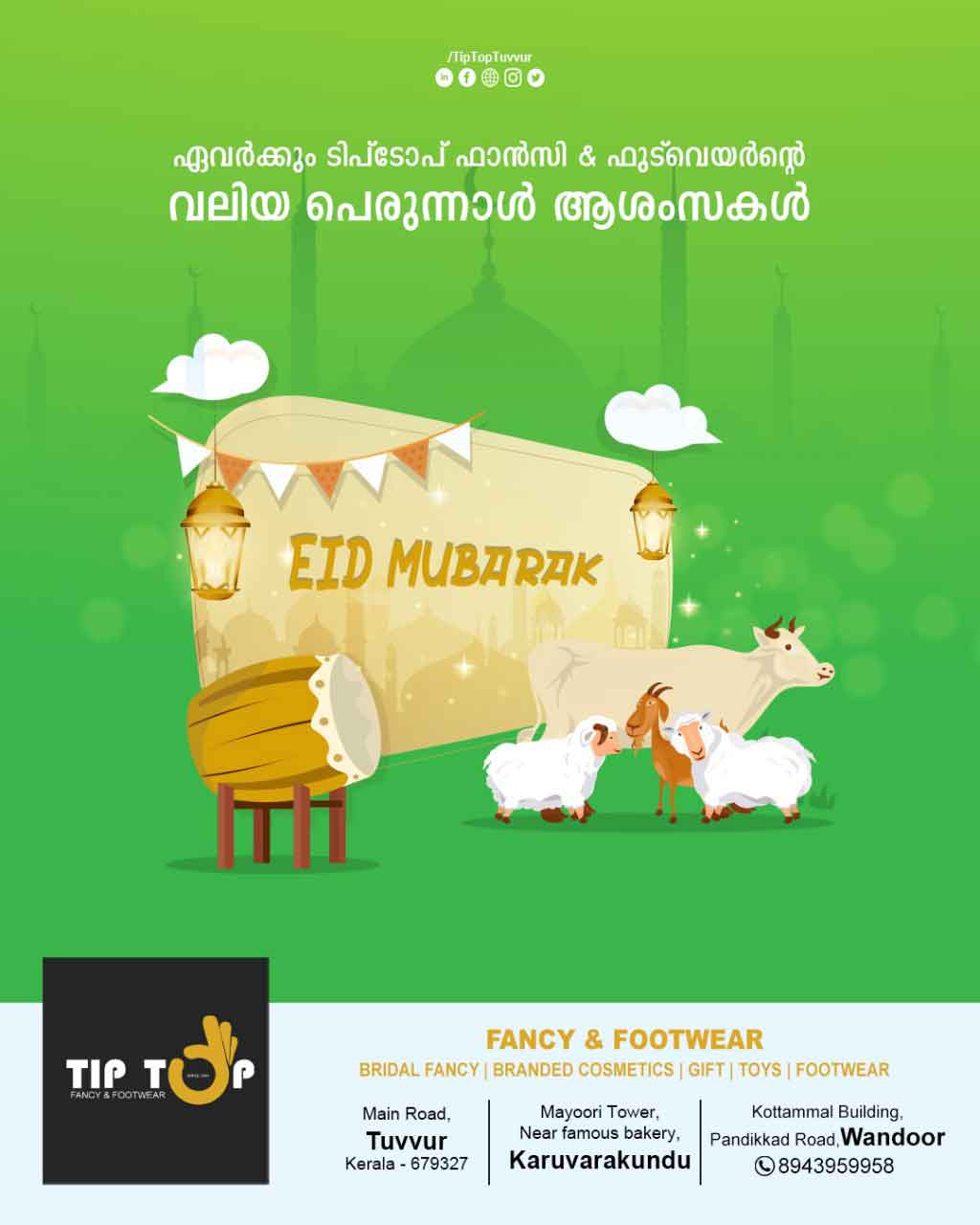 Eid-Mubarak-Poster-Designing-Concepts-TipTop